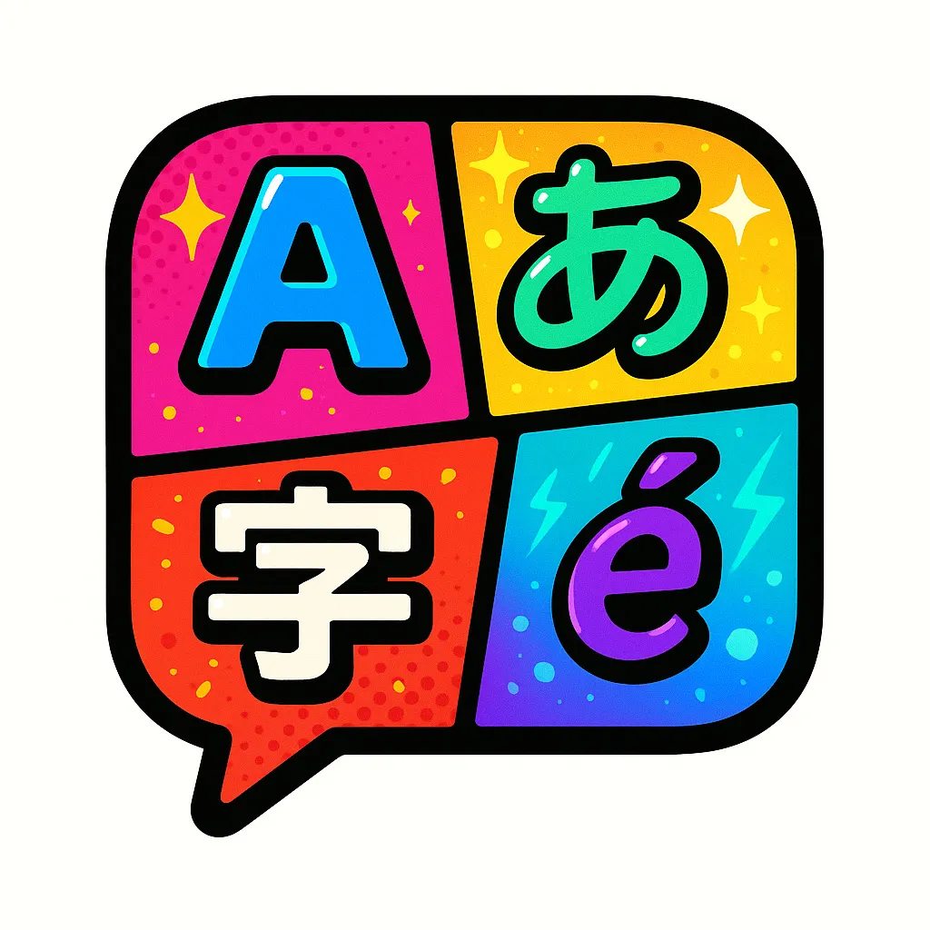漫词VerbalManga Logo